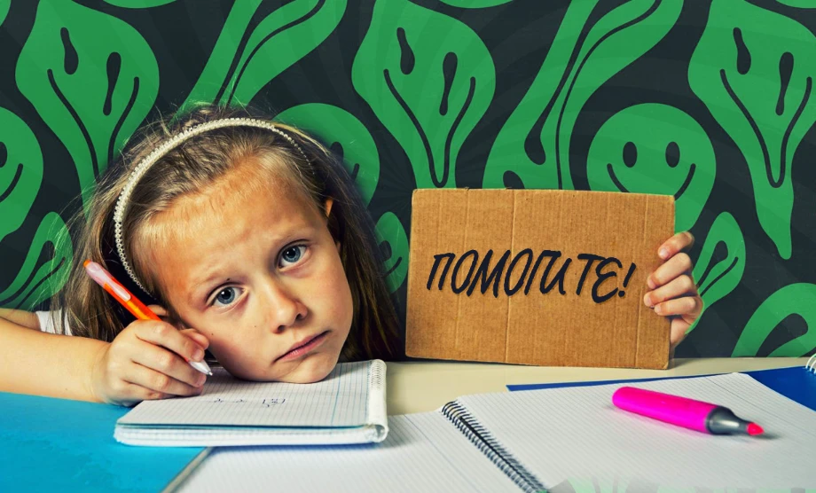 🎒 Как за 1 вечер понять, готов ли ребёнок к школе