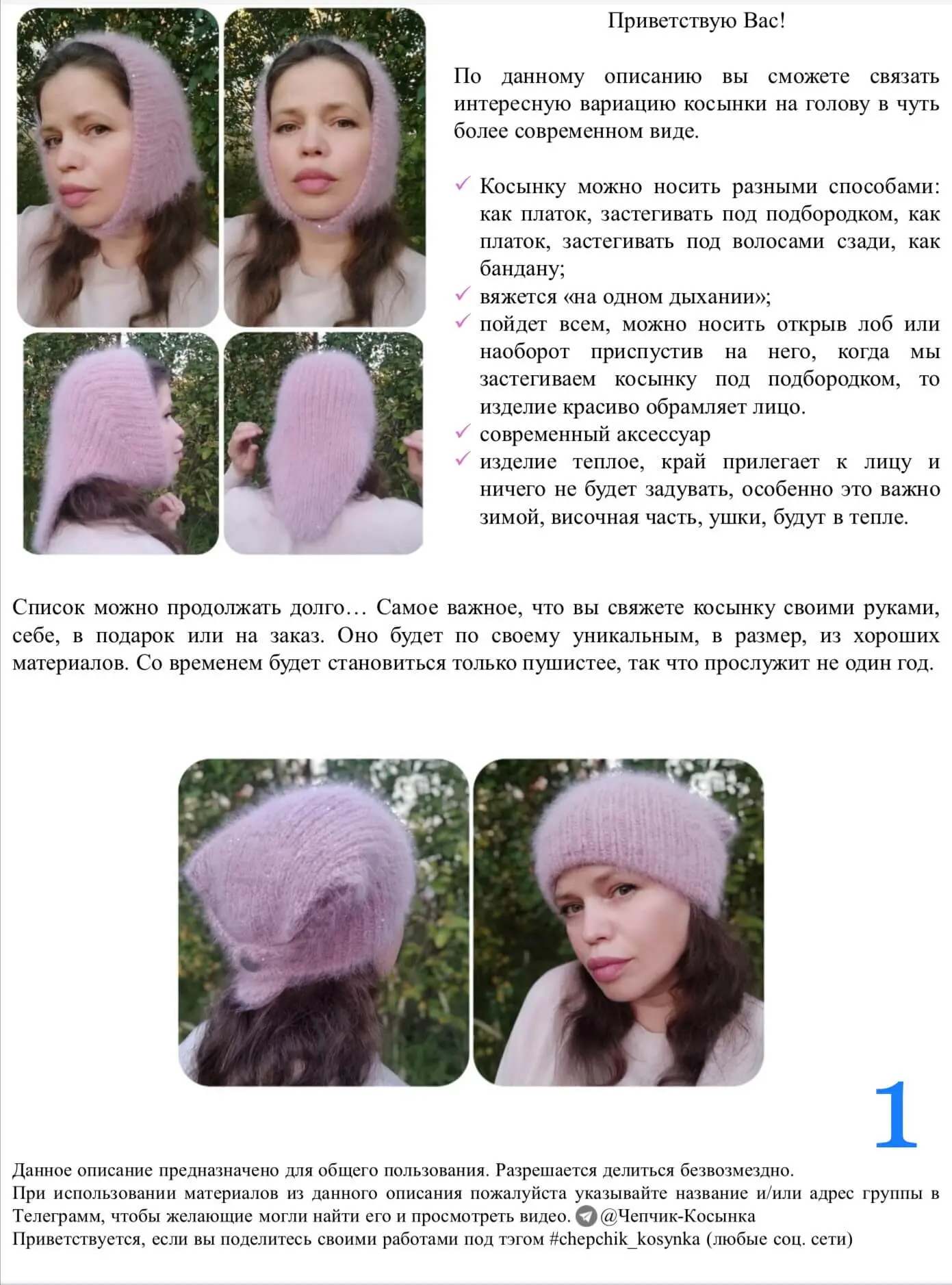 Чепчик - косынка спицами 🌸