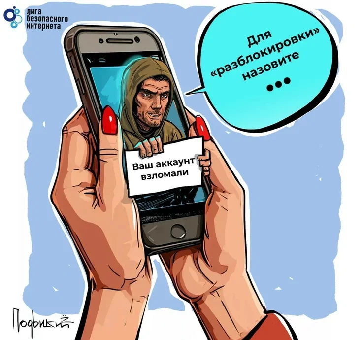 Жертвами интернет-преступников за прошедшую неделю стали 23 жителей Бурятии (586 гражда...
