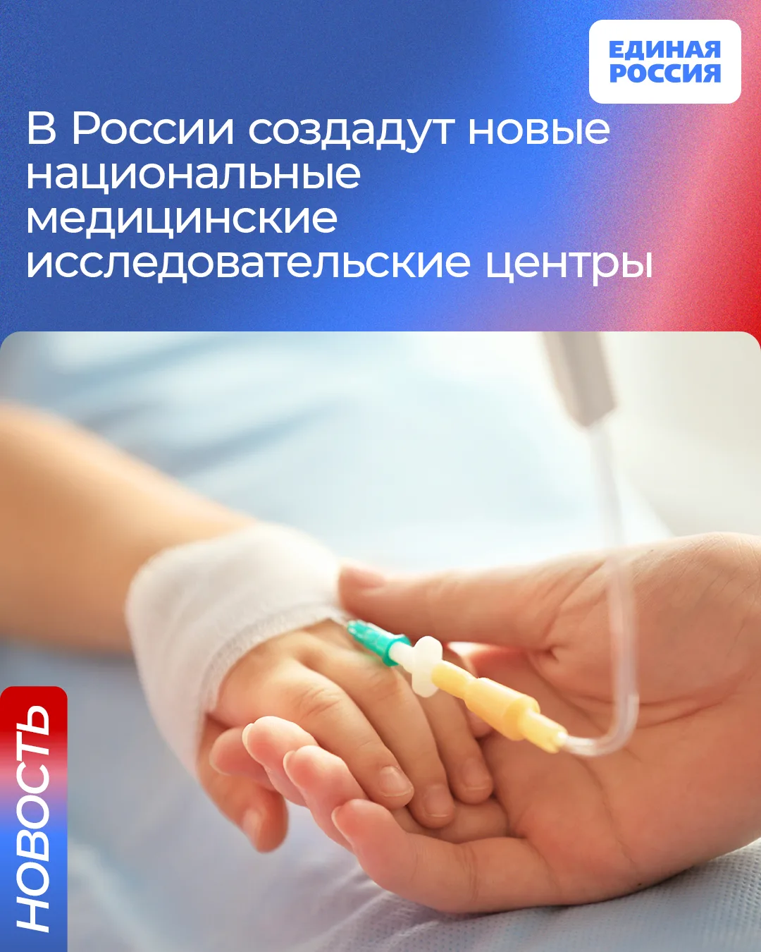 👍 Получить высококвалифицированную медицинскую помощь станет проще. В России создадут ...