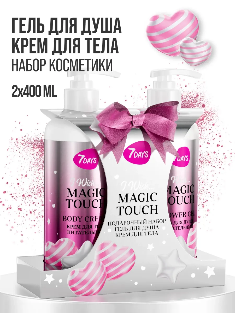 ⚡️ Набор косметики, подарок на 8 марта, подарки для женщин, 7DAYS