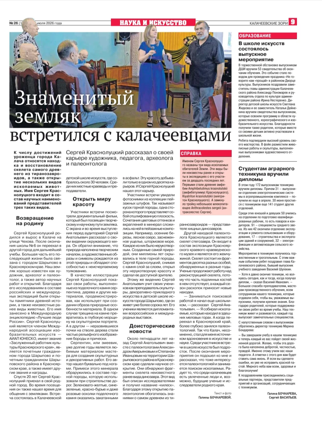 Медиа публикации
