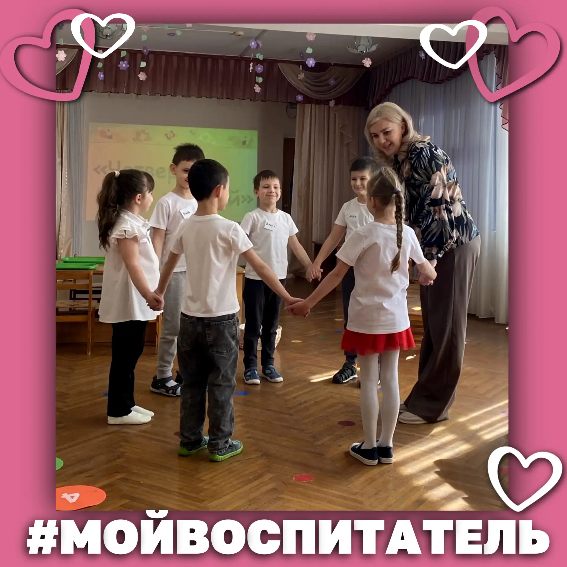🩷 В рамках Года дошкольного образования мы запустили особую серию публикаций — о людях...