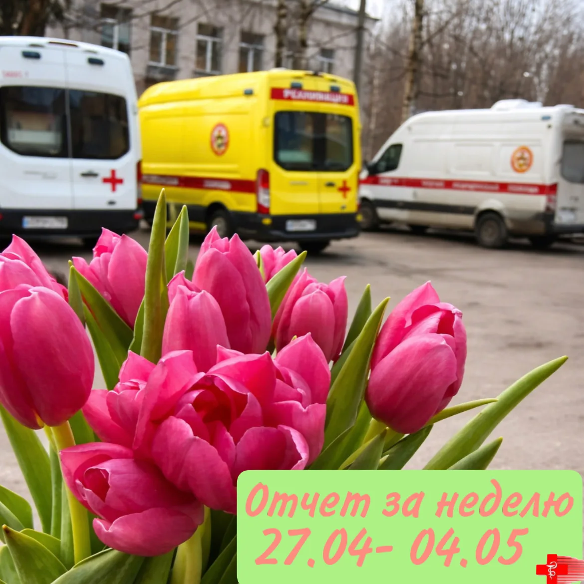 ОТЧЕТ ЗА НЕДЕЛЮ📑