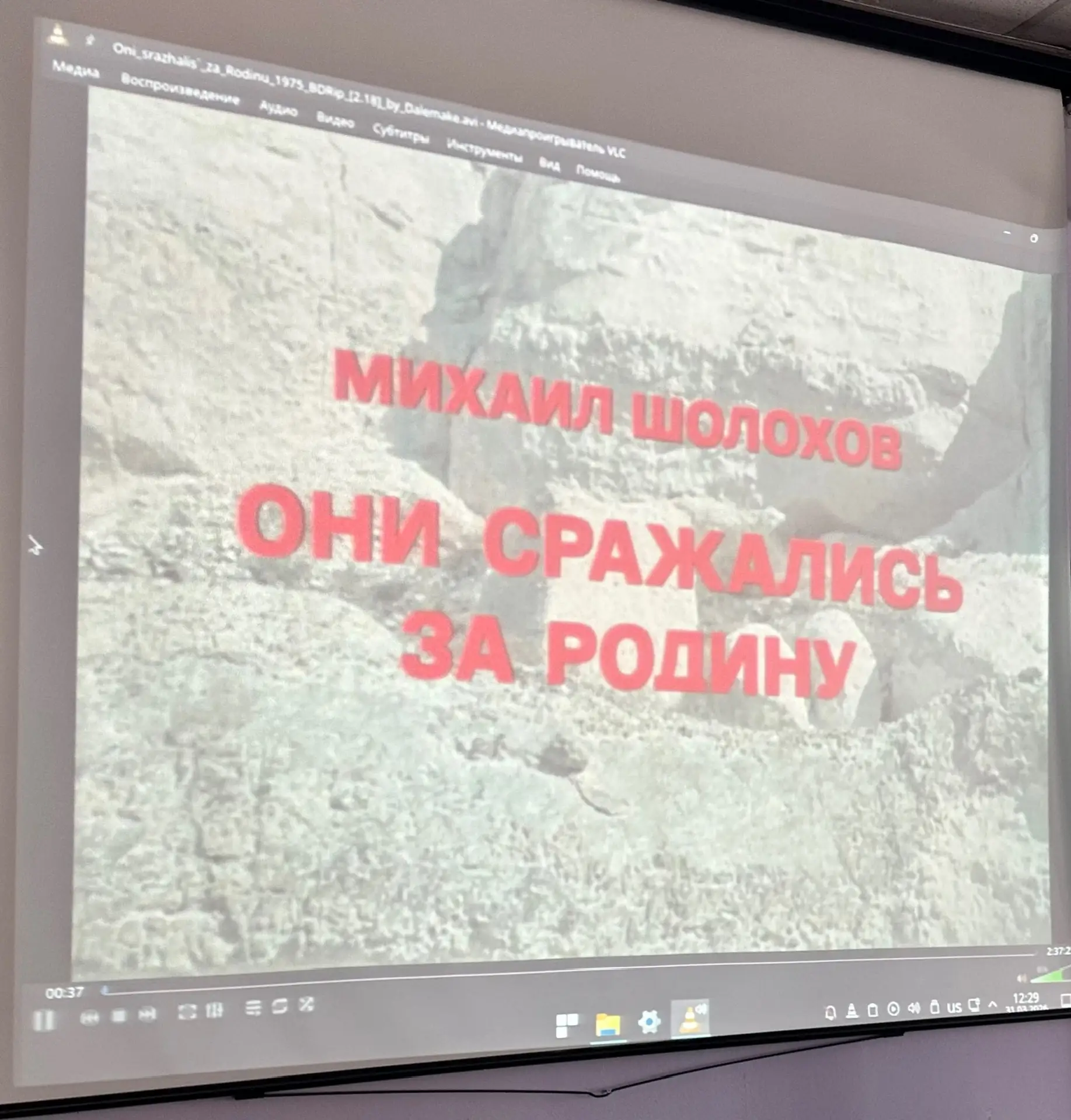 «Они сражались за Родину» 31 марта в ДВФ РГУП им. В.М. Лебедева состоялся показ легендарного советск