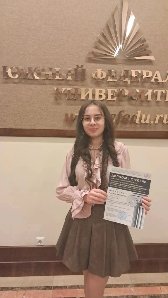 🎉 Поздравляем Амалию Петросян с победой в межрегиональной олимпиаде! 🎉  Ученица нашей школы, Петрося