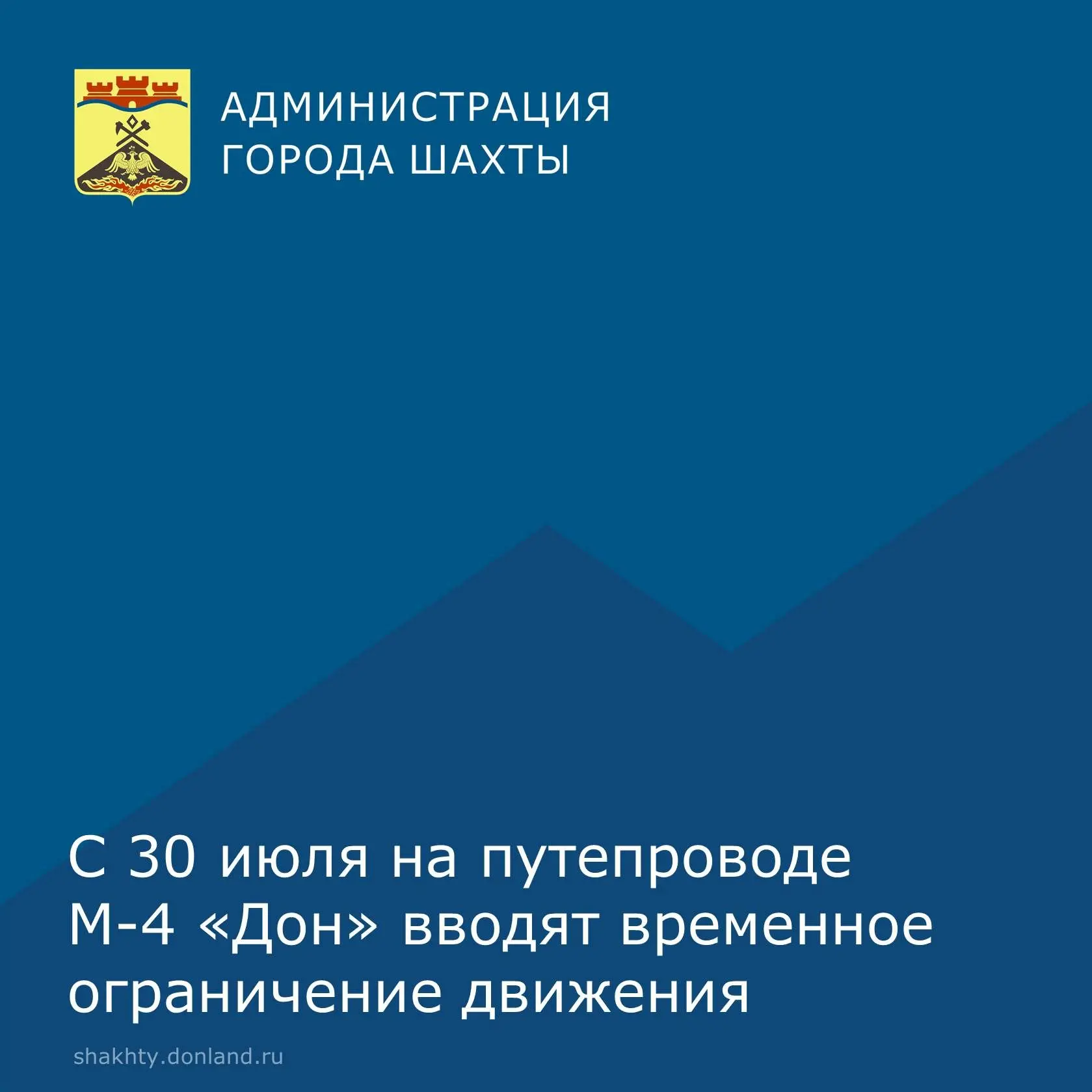 🚗  Внимание, водители!