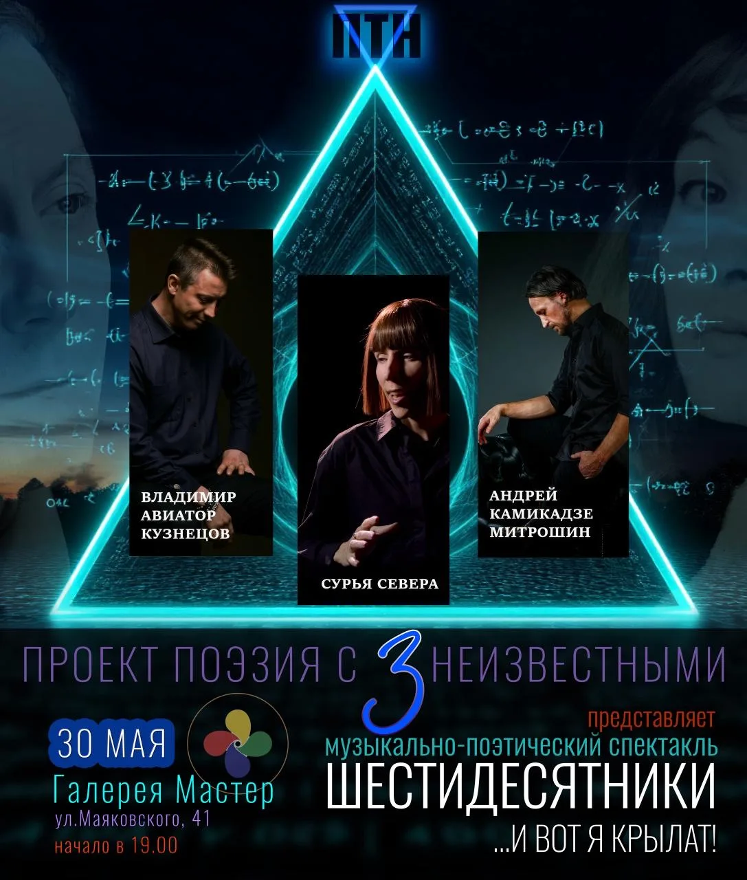 Вот и случилась премьера спектакля «Высоцкий. Космос» — и мы до сих пор под сильным впе...
