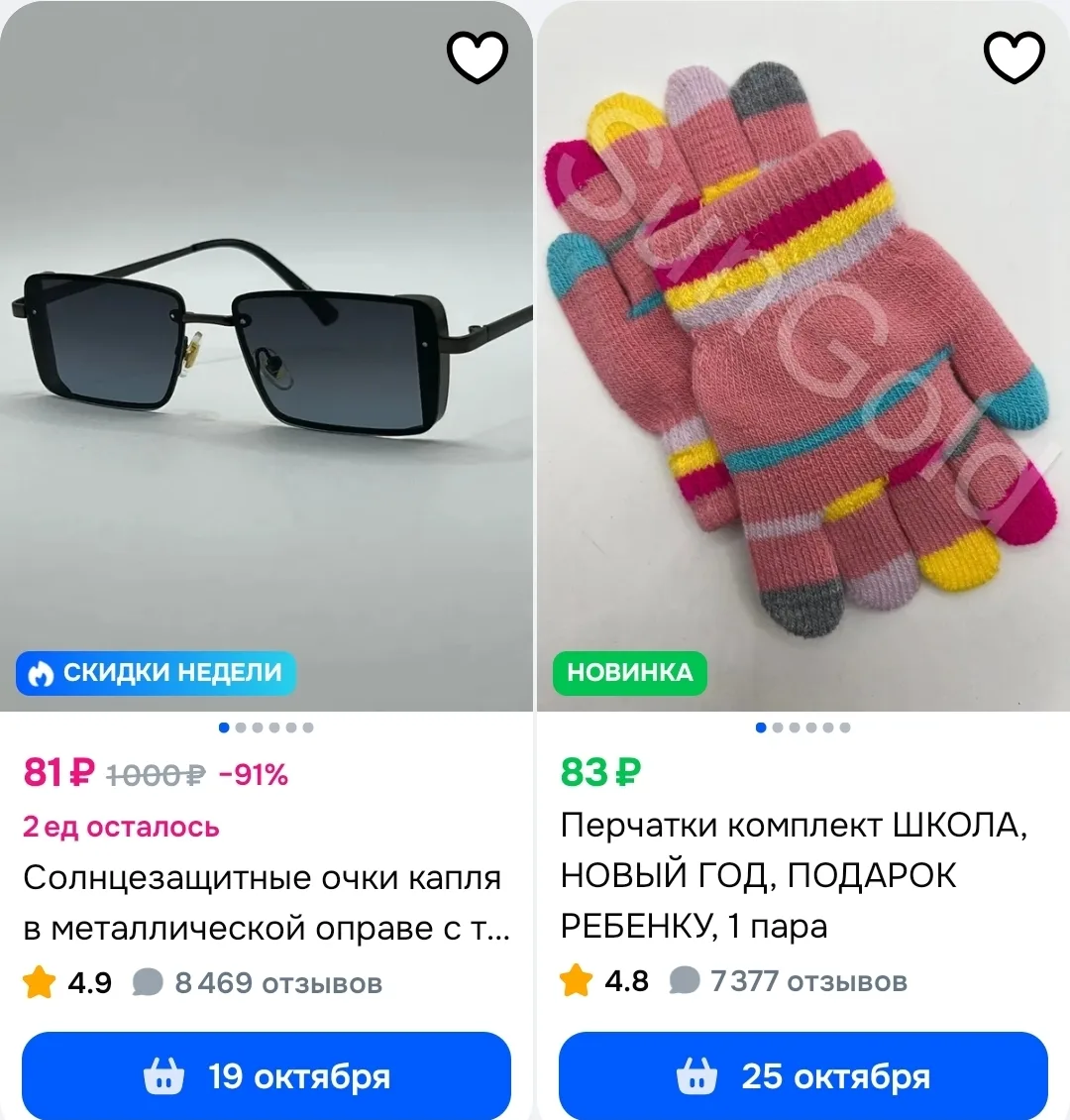 https://ozon.ru/s/sungold