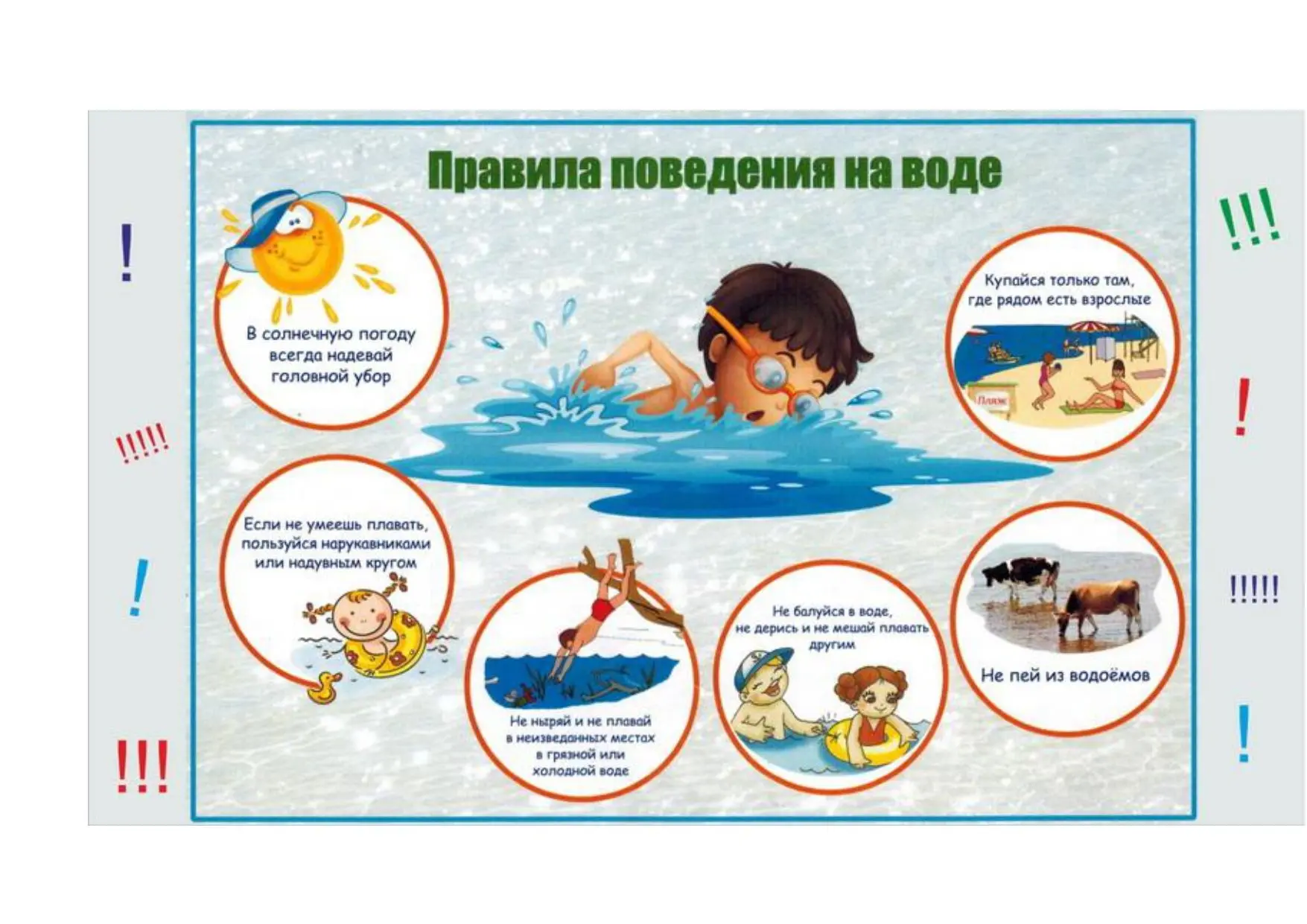🏊🏊🏊Почему важно уметь плавать?

Умение плавать - жизненно необходимый навык. 

🌟Во-первых, это л