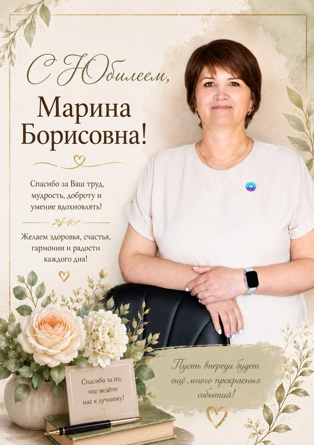 Есть люди, рядом с которыми становится теплее, спокойнее и светлее.