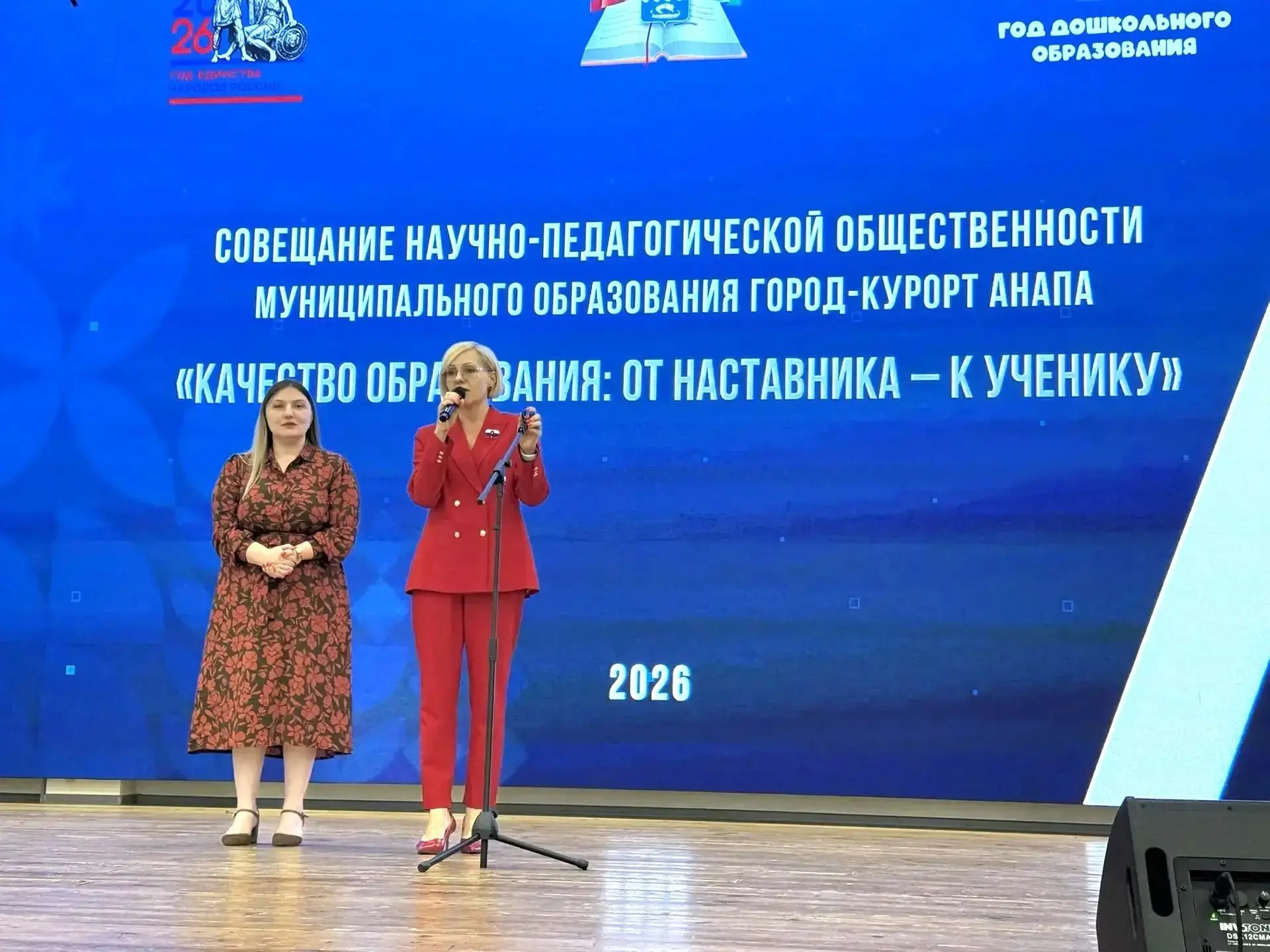 В Анапе состоялась традиционная августовская педагогическая конференция.