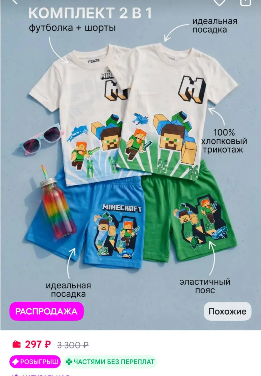 IZZAT Костюм двойка детский футболка с шортами