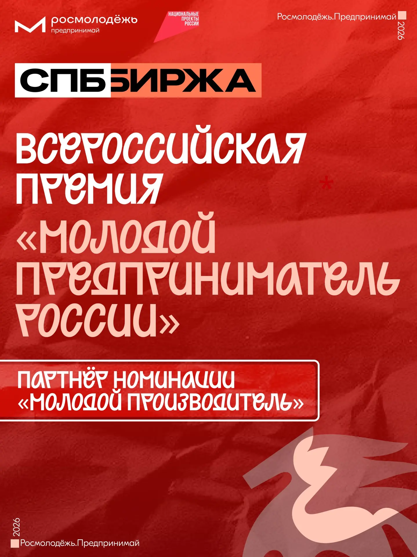 Расти с поддержкой сильных партнёров
