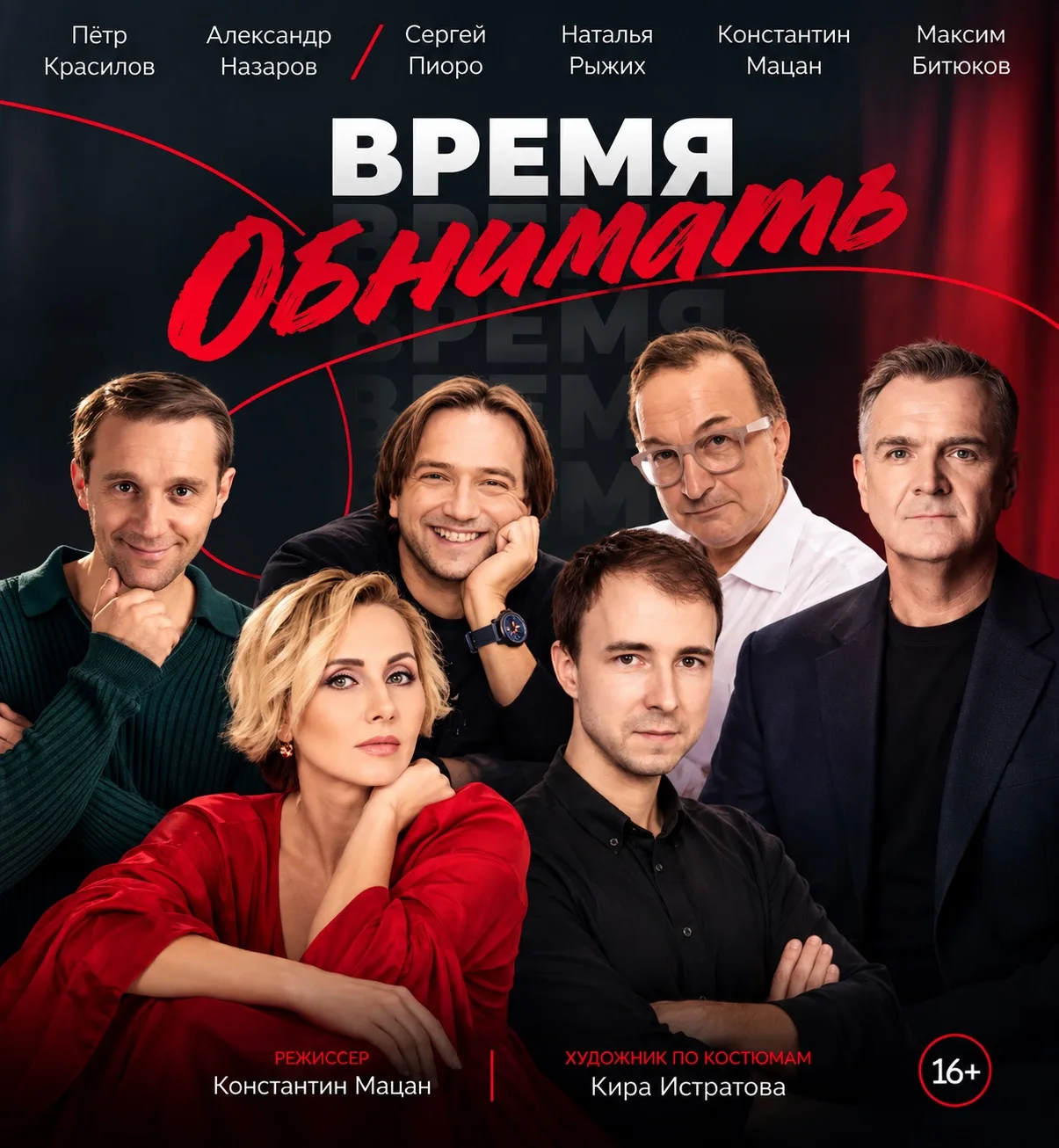 ❤️ КОМЕДИЯ «ВРЕМЯ ОБНИМАТЬ»