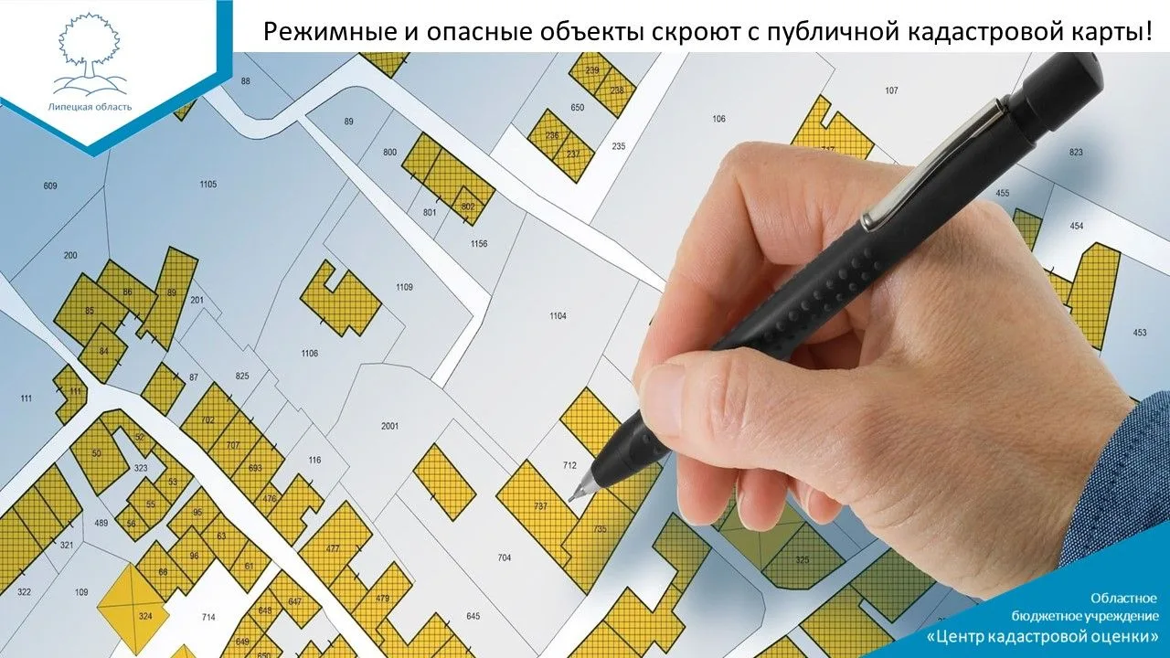 ⚡️Режимные и опасные объекты скроют с публичной кадастровой карты!🗺️🚫С 25 октября 202...