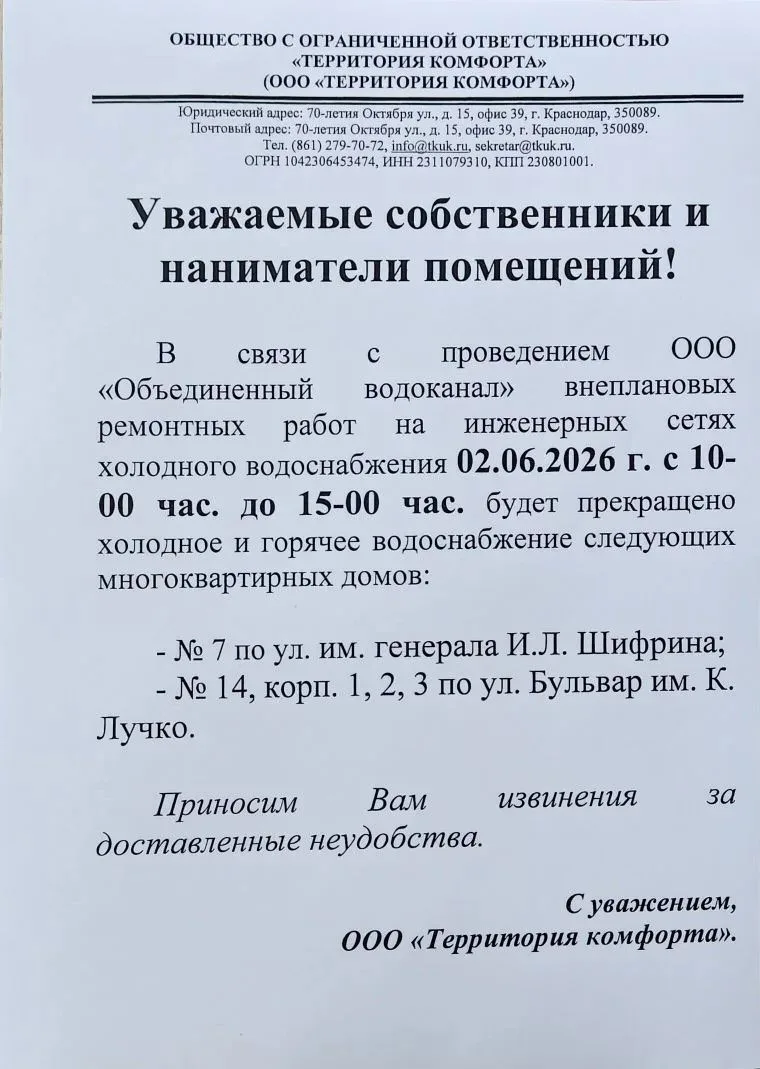 🚰 Уважаемые жители ЖК «Новый город»!
Информируем собственников домов:
📍 ул. им. Генерала И. Л. Шиф