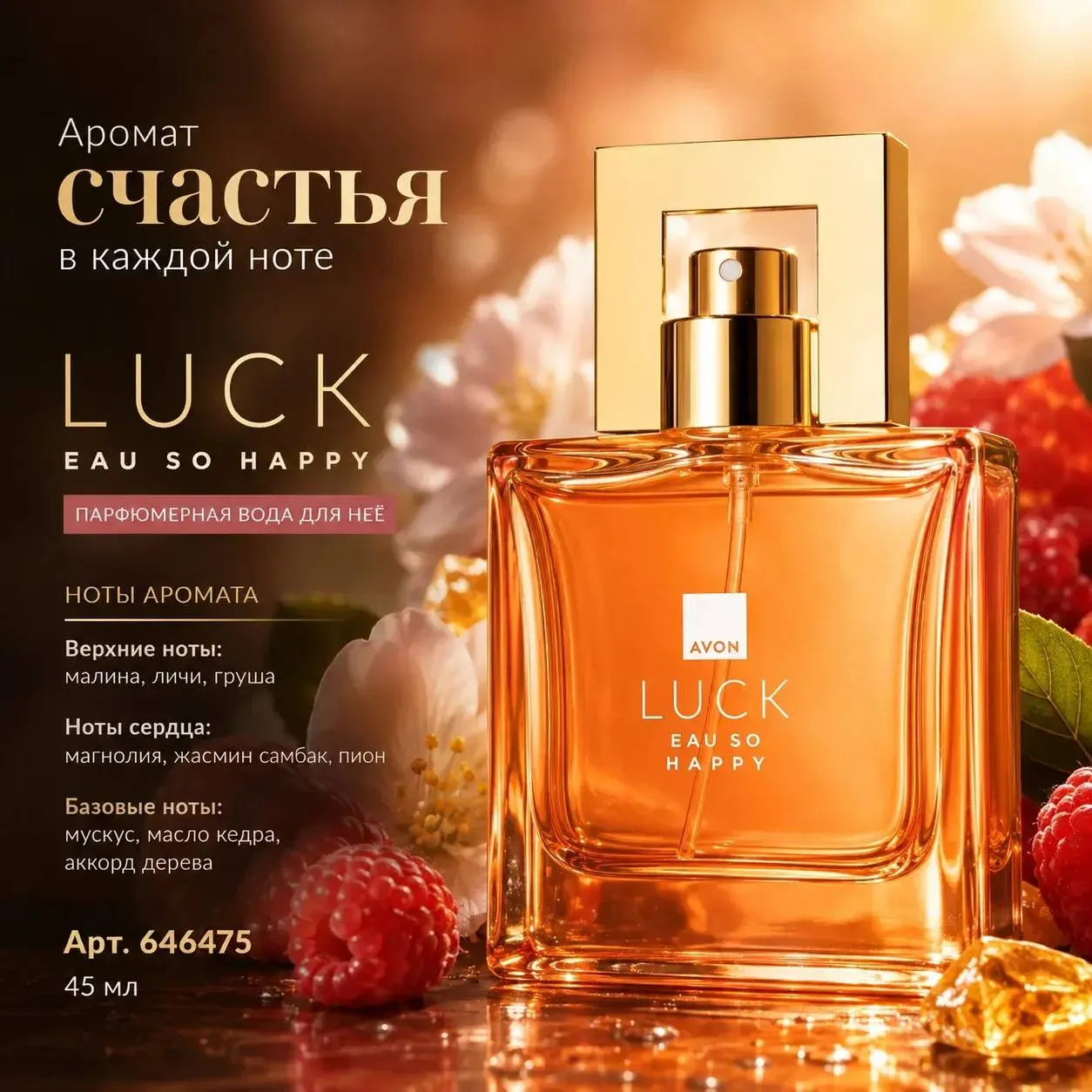 Ароматы Avon 🌷