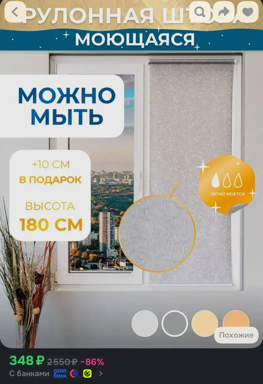 https://ozon.ru/t/J5K8lXE