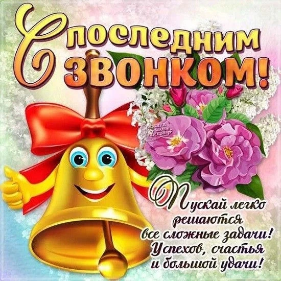 Дорогие ребята, уважаемые учителя и родители!