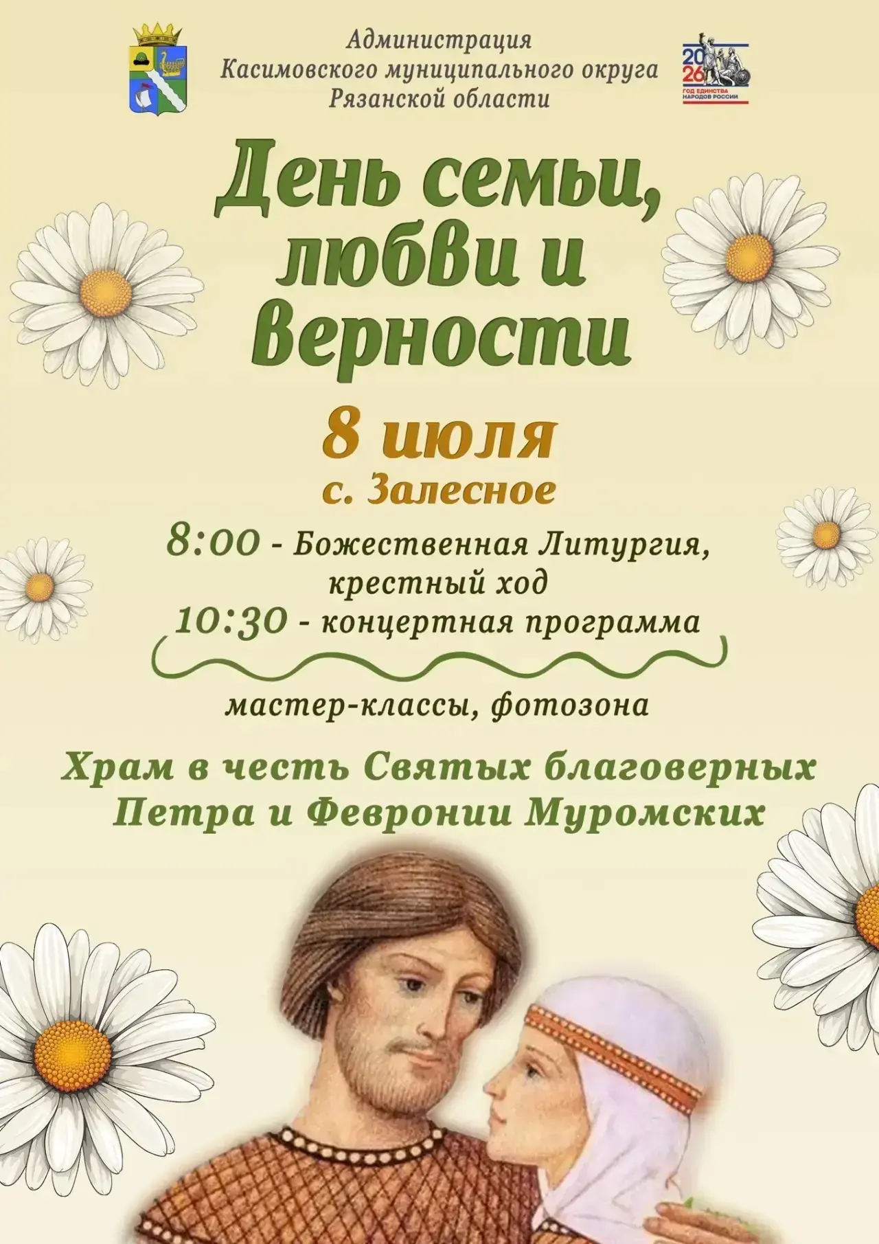Дорогие друзья!
🌸 Приглашаем вас на душевный праздник, посвящённый Дню Дорогие друзья!
🌸 Приглашае