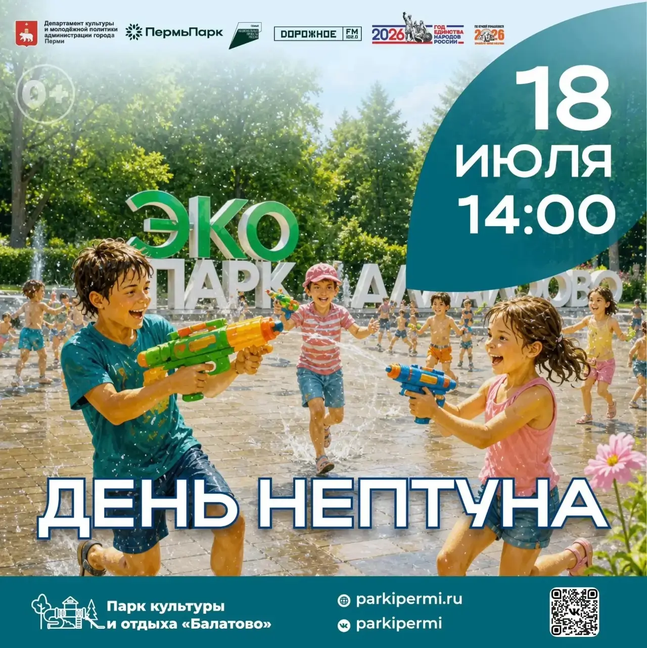 Изображение 1 к публикации «Пермь Культурная»