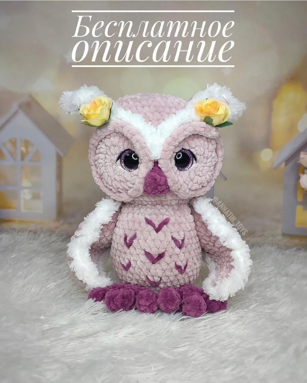 🦉 Сова