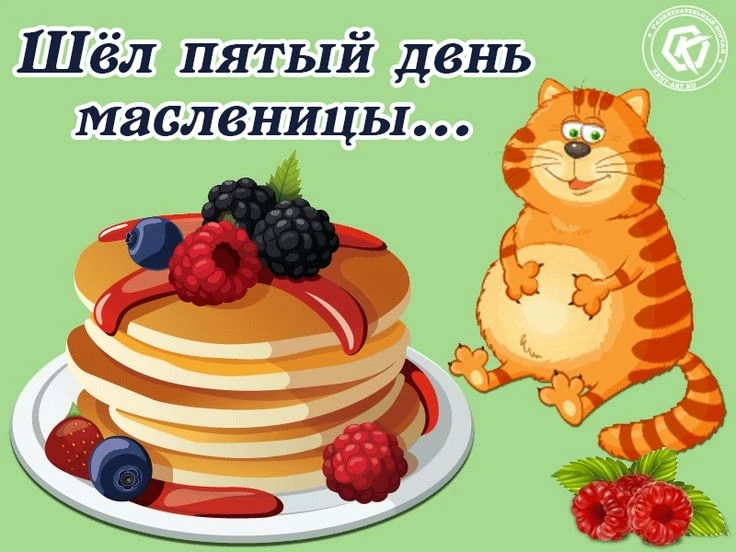 Расписание на 20.02.2025 г.  🌞 Масленичная пятница: Тещины Вечерки 🍓    Ещё одна весёлая и добрая тр