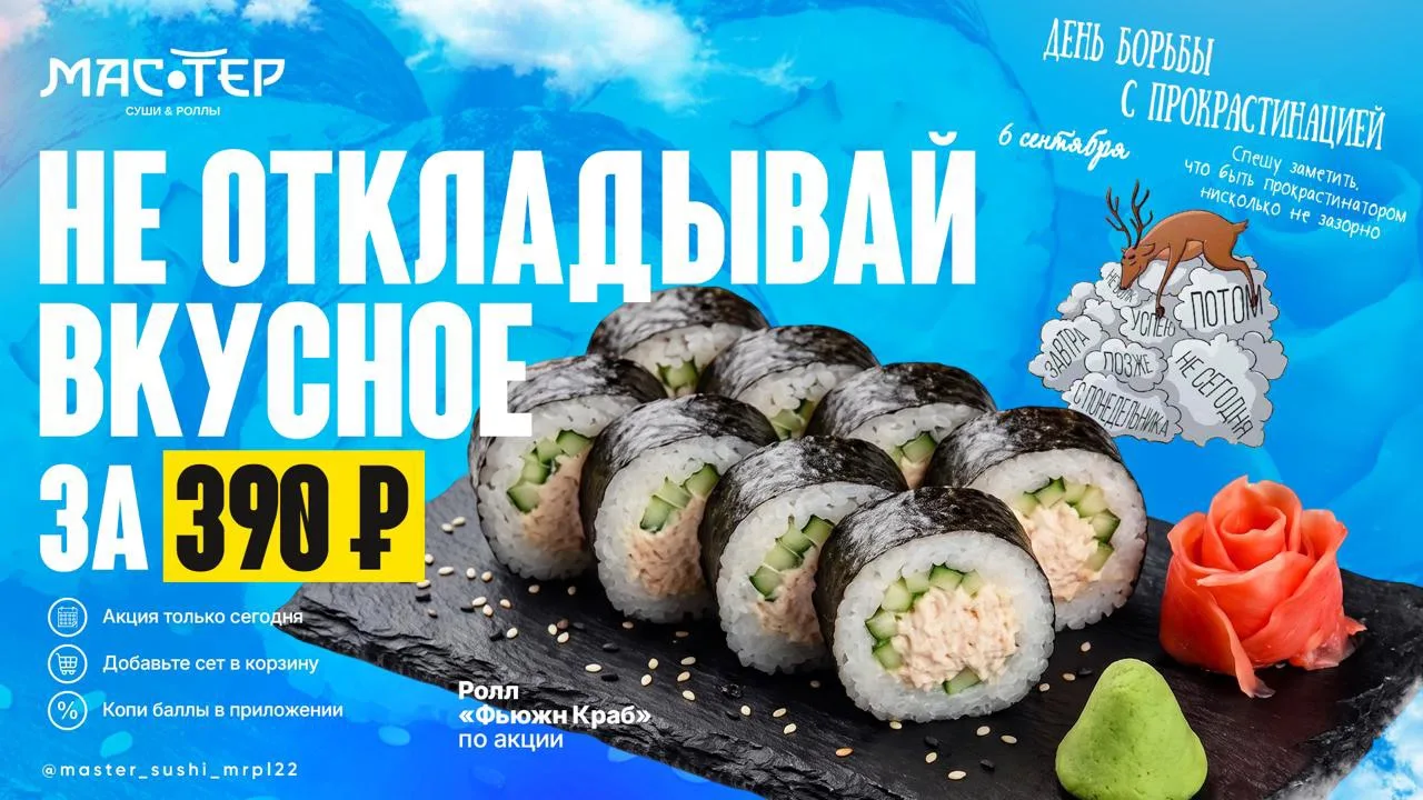 ⏰ НЕ ОТКЛАДЫВАЙ ВКУСНОЕ