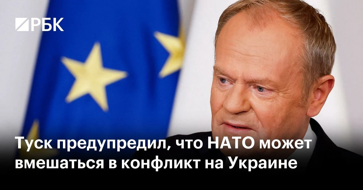 НАТО обязано принять меры, если конфликт на Украине «продолжит обостряться». Об этом заявил премьер-