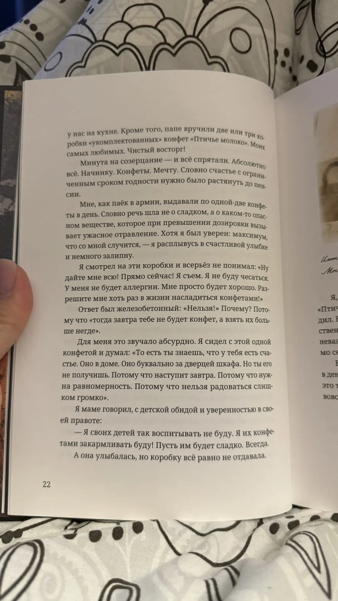 Почитаем ? 📖