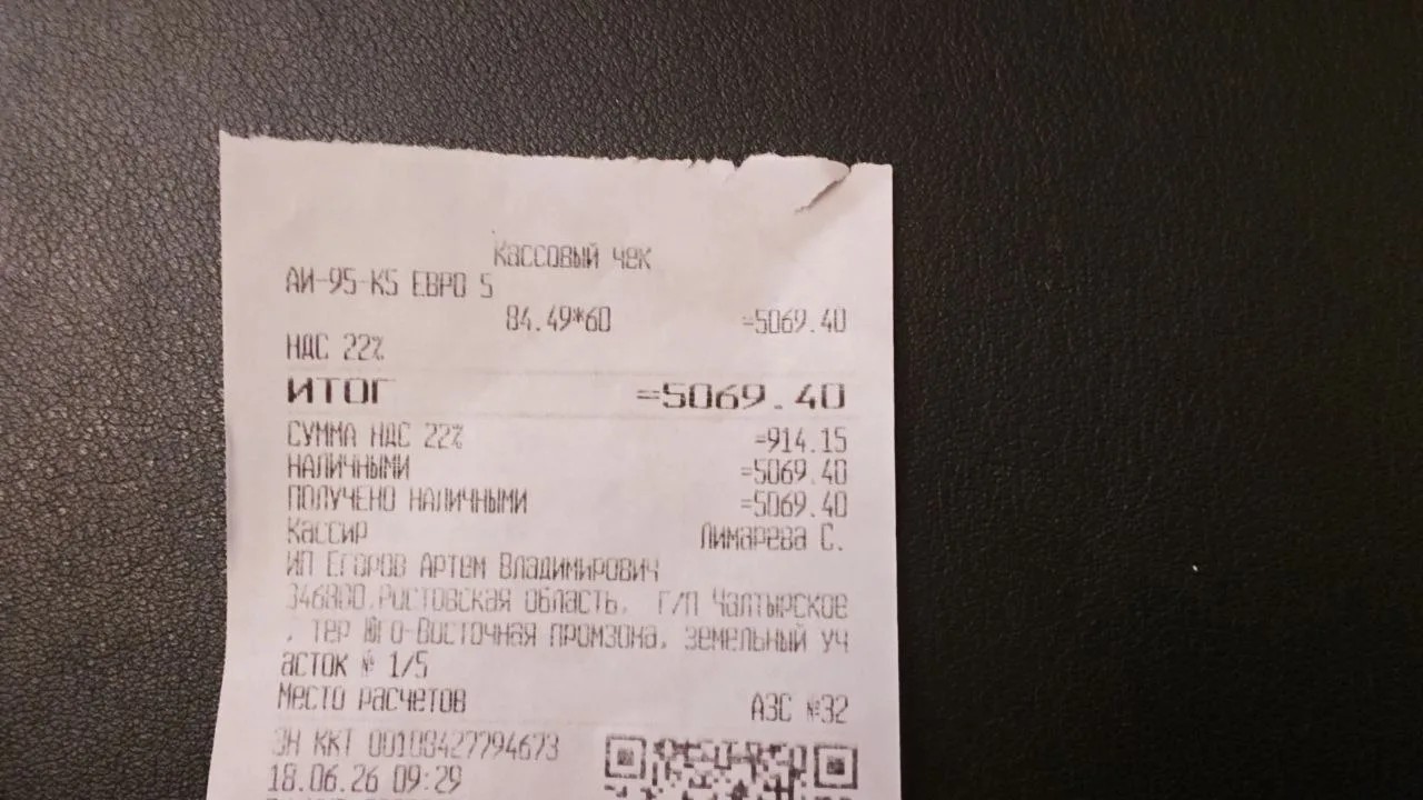 Цена на бензин в Ростовской области вчера