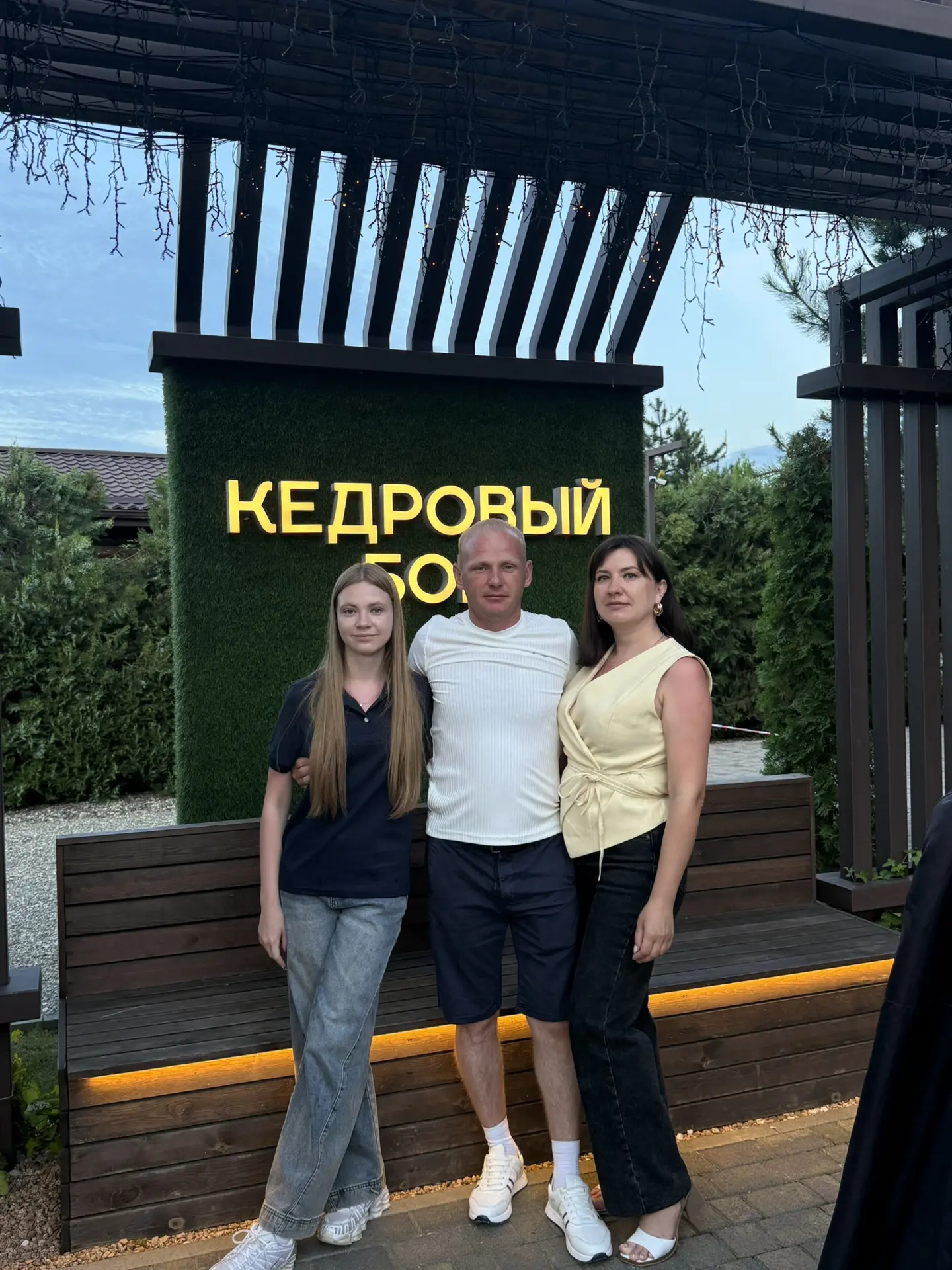 Моя семья ❤️❤️❤️