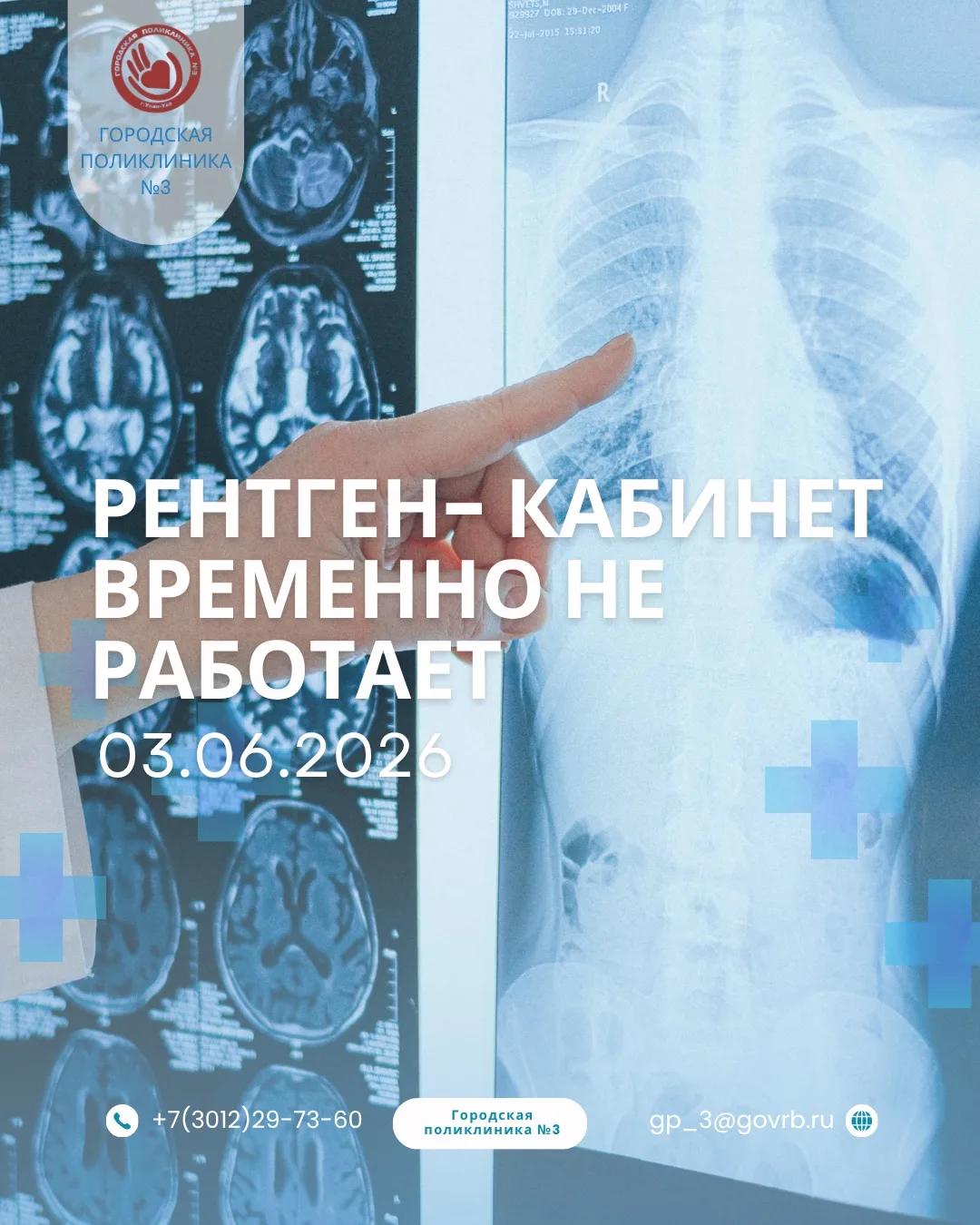 🚨 Важная информация для