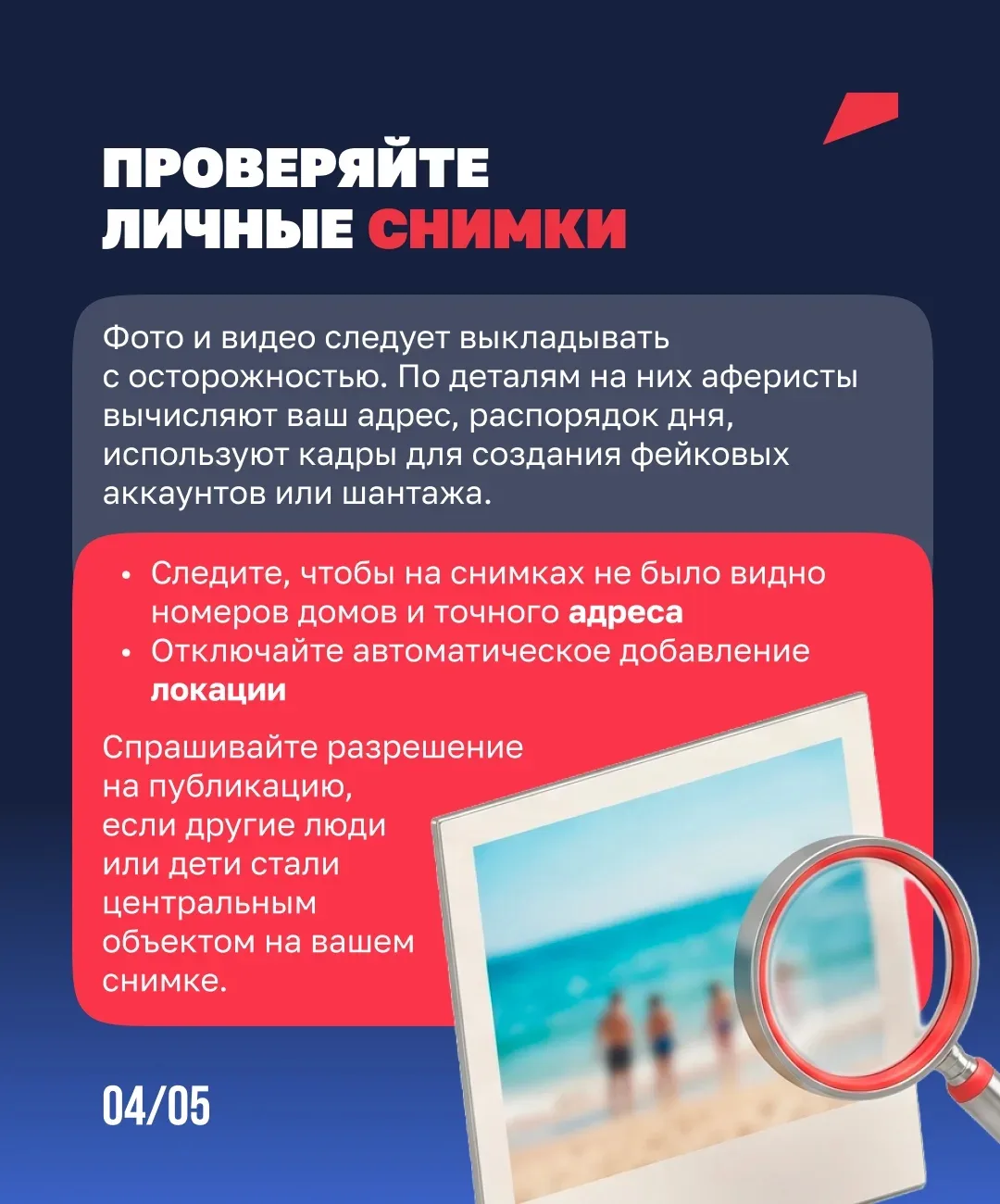 Что не стоит публиковать в открытом доступе 🛡️
