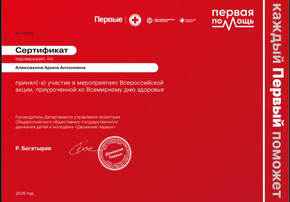 🏥 УРОК ПО ОКАЗАНИЮ ПЕРВОЙ ПОМОЩИ ДЛЯ САМЫХ МАЛЕНЬКИХ   Наши ученики стали участниками Всероссийской 