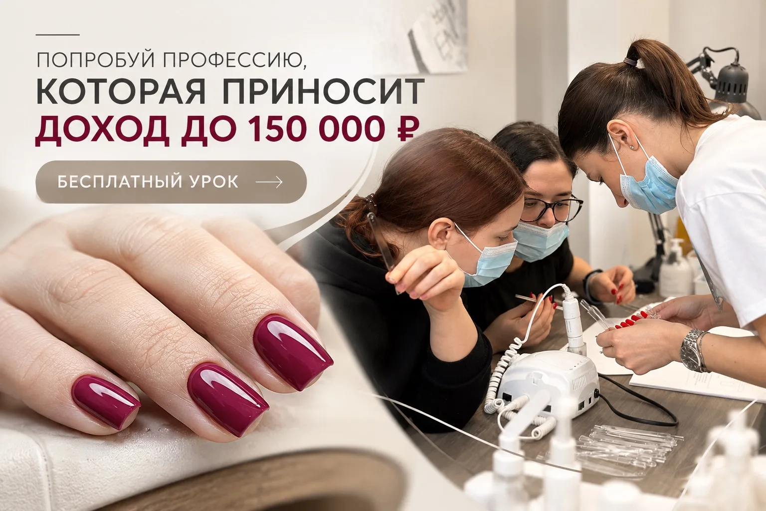 Вы знаете, что мастера маникюра в Екатеринбурге зарабатывают от 80 до 150 тысяч рублей ...