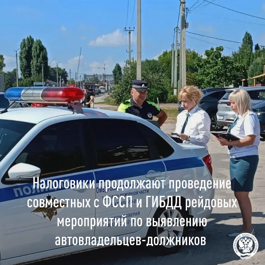 Сотрудниками УФНС России по Воронежской области проведен очередной совместный с ФССП и ...