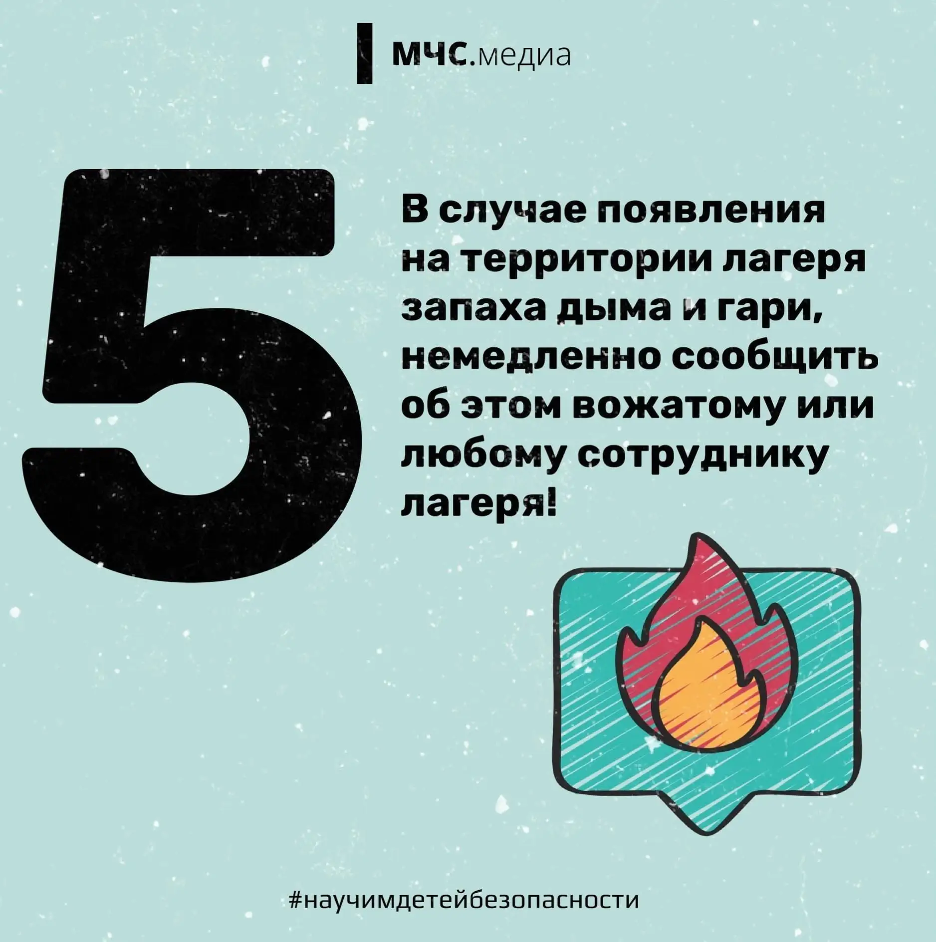 Правила безопасного поведения в детском оздоровительном лагере    ☀️Через несколько дней наступит ка