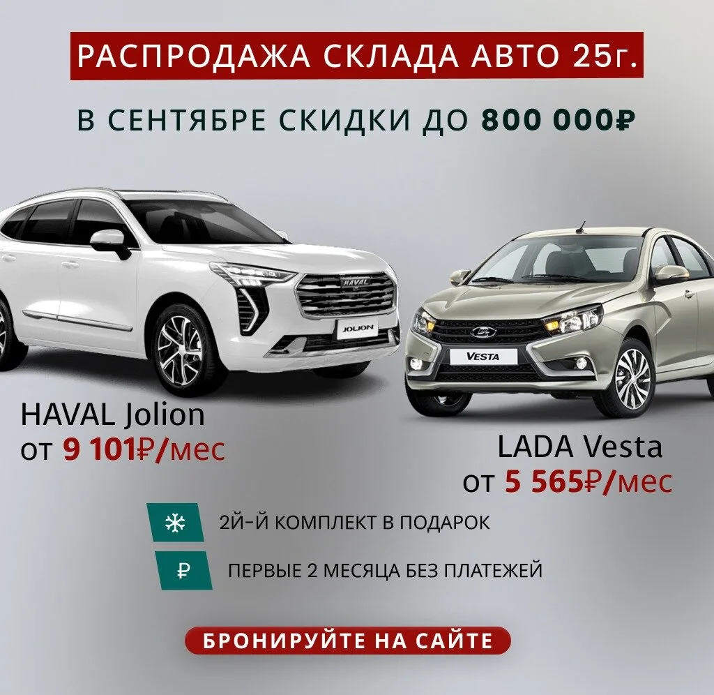 Новые авто в Кемерово от 5 685₽/мес + КАСКО на год.
