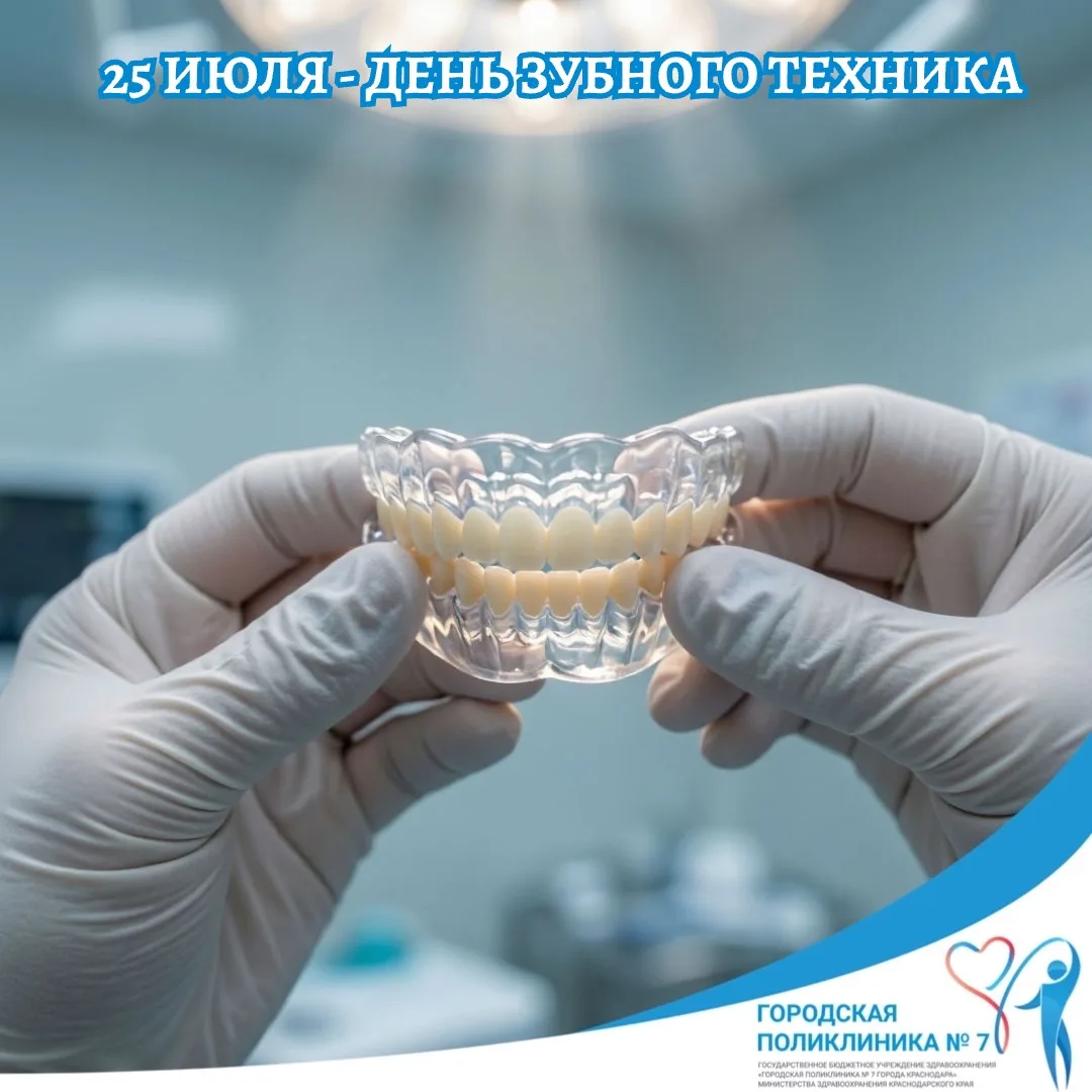 Дорогие зубные техники, поздравляем с профессиональным праздником!
Каждый ваш труд — это результат к