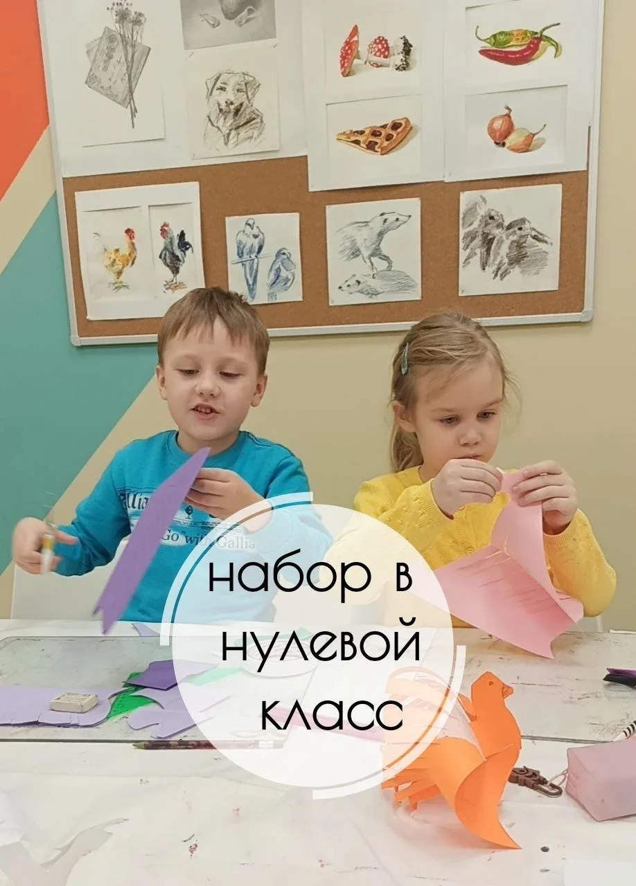 «Нолики» в «Лидере» (5,5–7 лет) 🤗