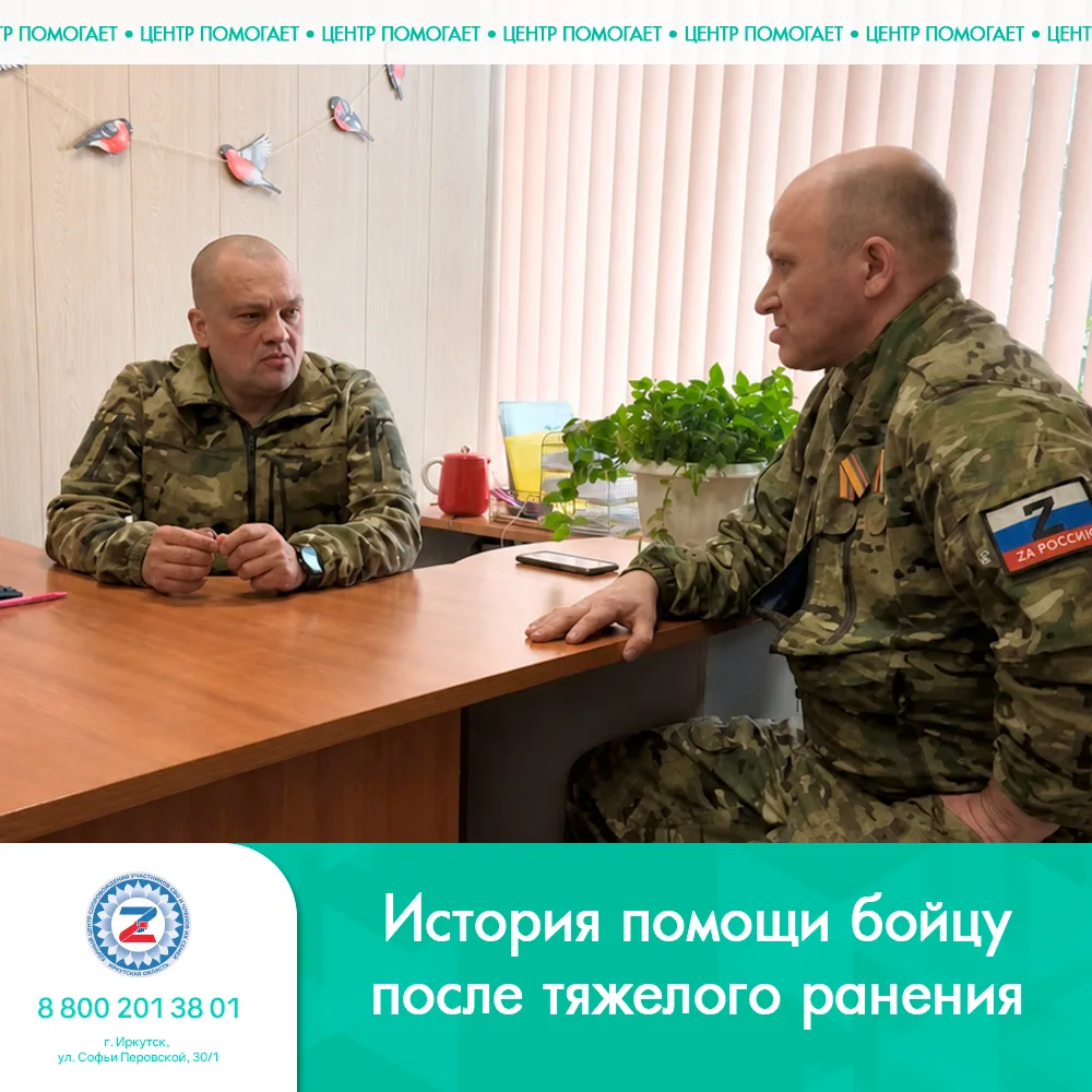 Рубрика «Центр помогает»