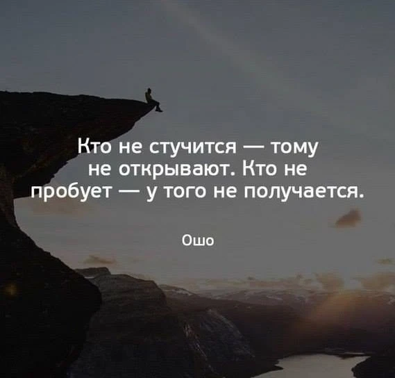 Мудрость на ночь!