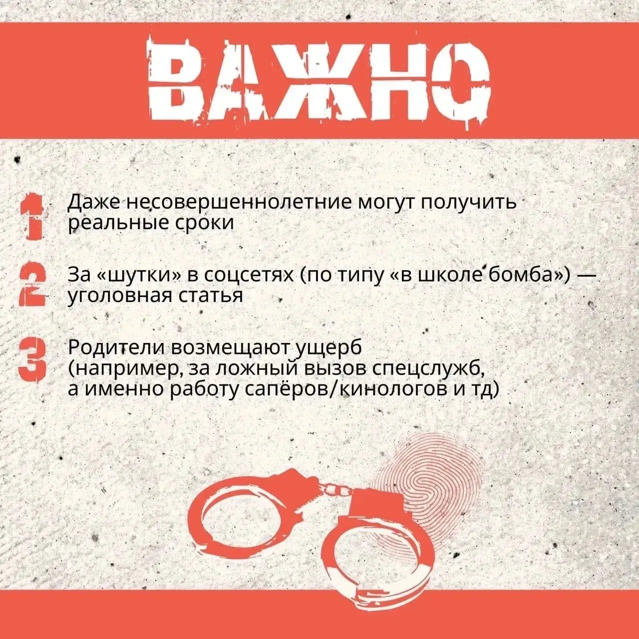Терроризм — тягчайшее преступление. И наказание за него — суровое    В последнее время в соцсетях по