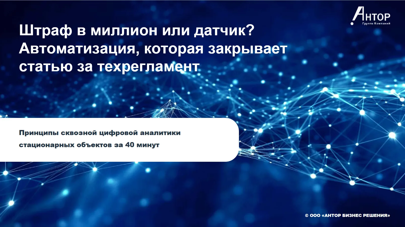 Цифровой температурный контроль на складах и производствах с 2026 года перестаёт быть «...