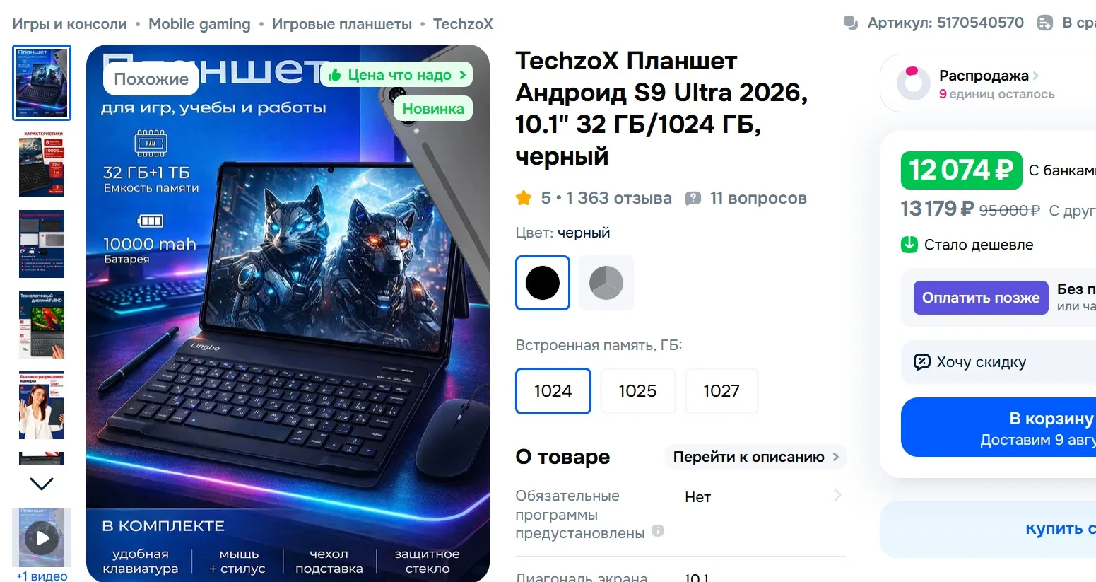 Популярный фейковый планшет. Что нового в 2026 году. Ч.1

Пару лет назад изучал одну из самых популя