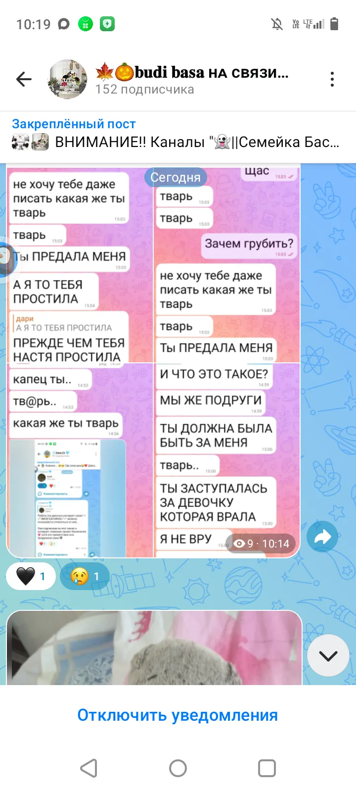 ребята я понимаю что вы все видели, но я уже извинилась перед той девочкой,мы оба понял...