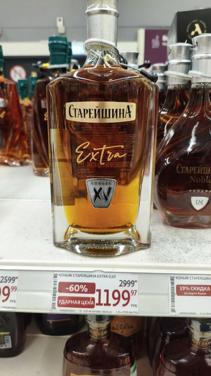 Ашан. 23 года розлива
