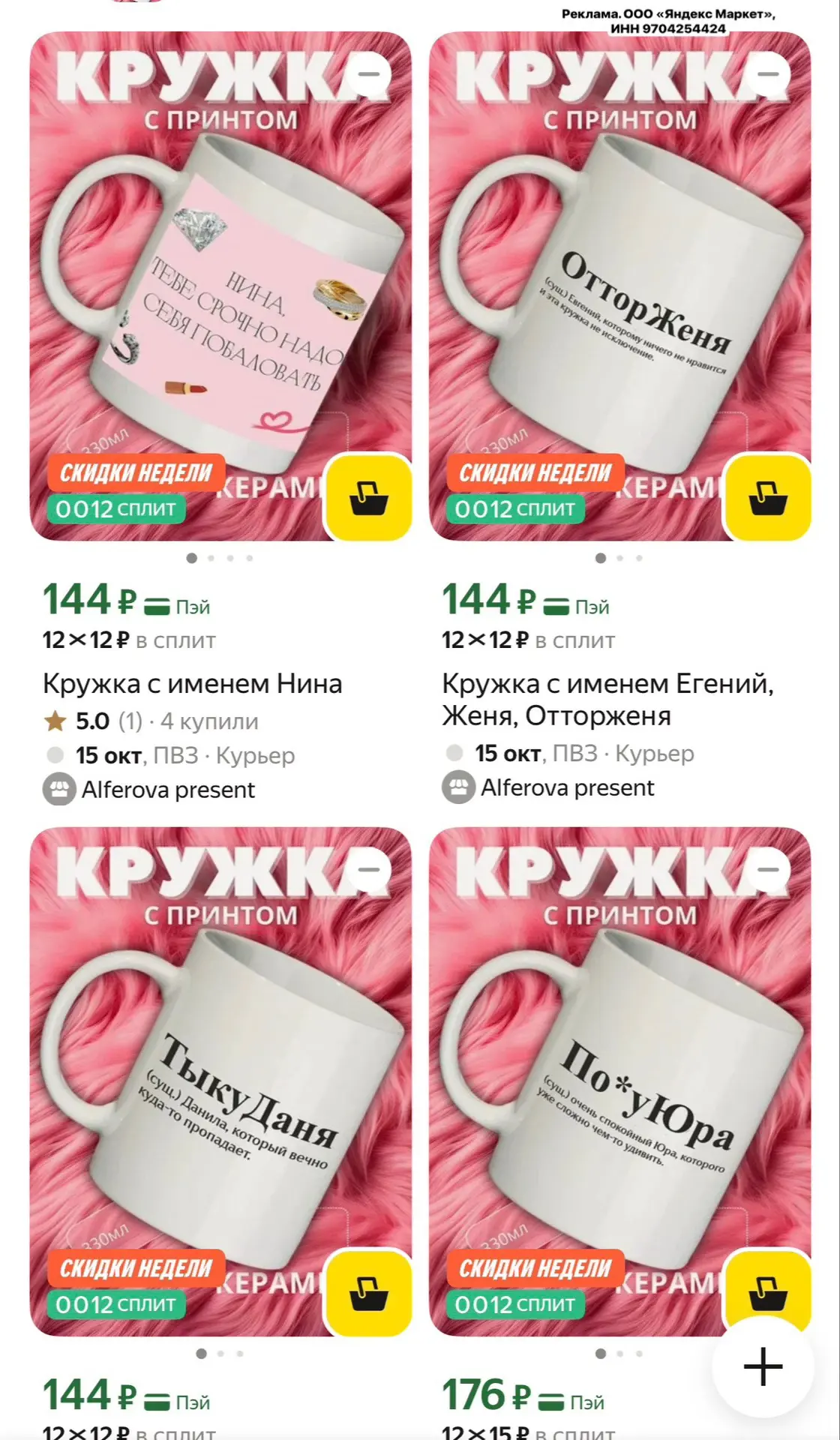 Имена свои ищите 😄